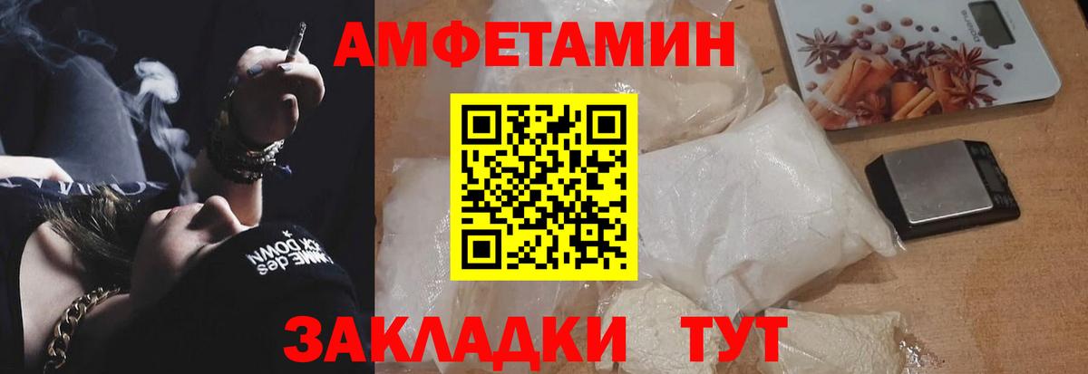 АМФ Premium  Вход с VPN  АМФЕТАМИН  Кимовск 