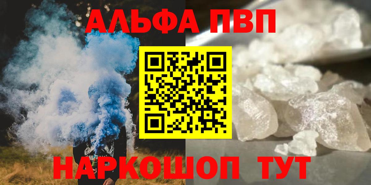 Alpha-PVP мука Кимовск