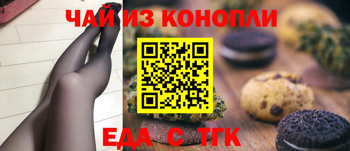 Кимовск  Canna-Cookies марихуана  Вход с VPN 
