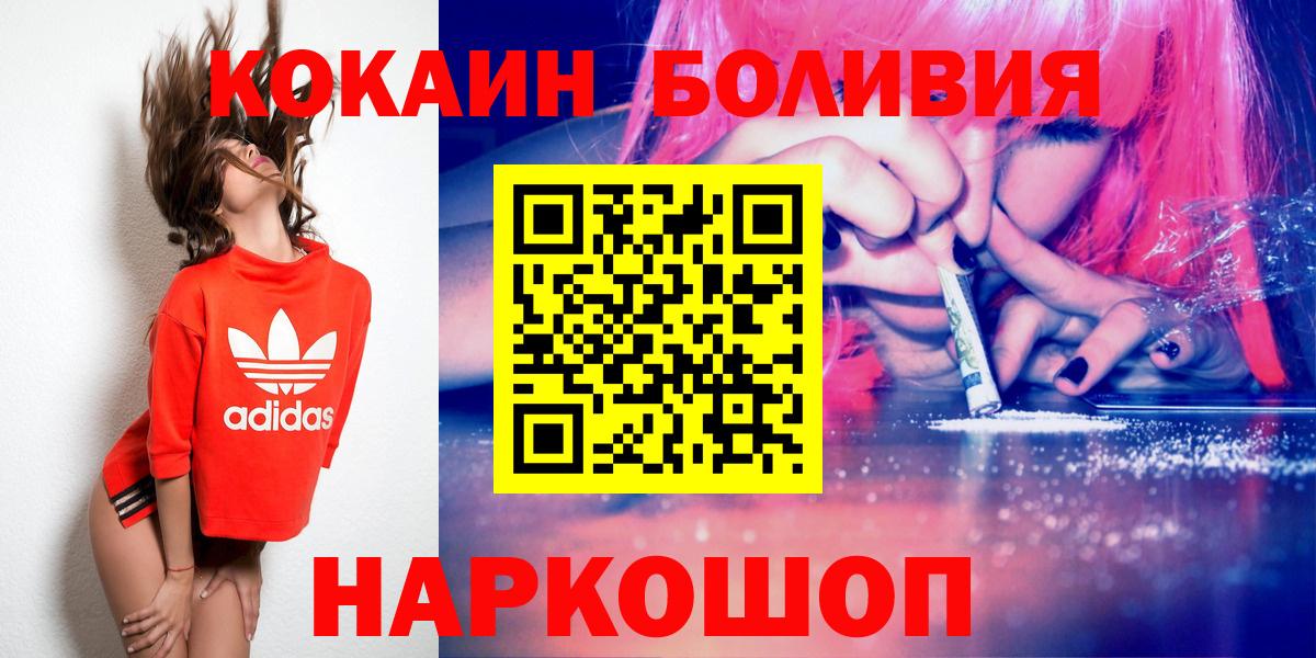 Кимовск  Кокаин Боливия  Вход с VPN 