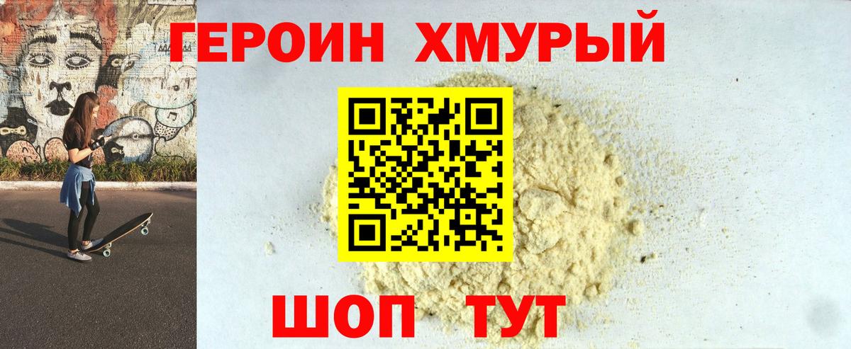 Кимовск  Героин афганец  ГЕРОИН  Вход с VPN 