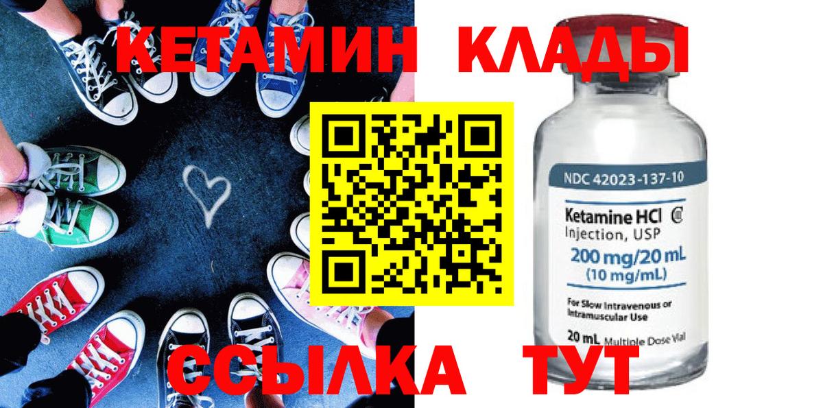 Кимовск  КЕТАМИН ketamine  MEGA вход  Вход с VPN 