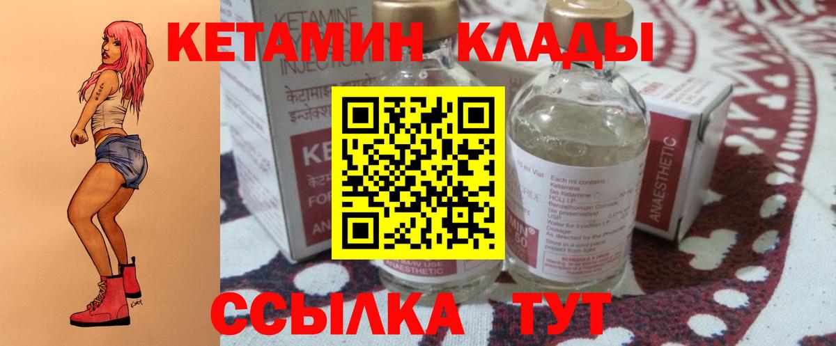 Кетамин VHQ Кимовск
