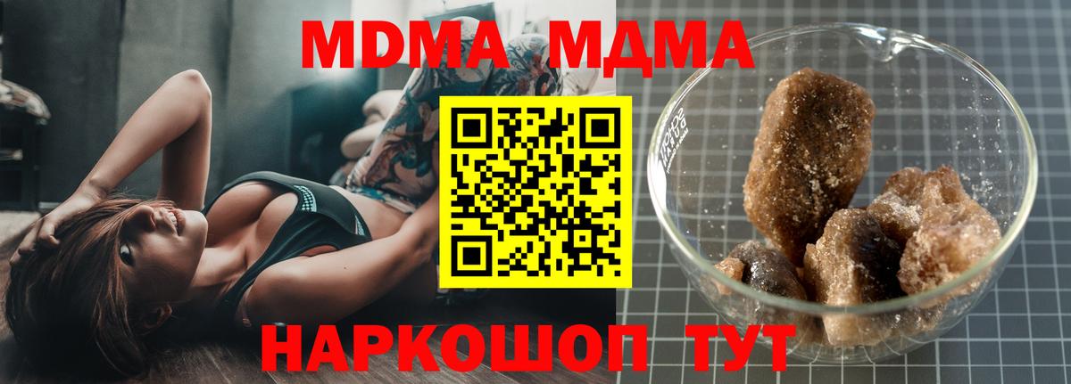 МДМА молли  МДМА VHQ  Вход с VPN  Кимовск 