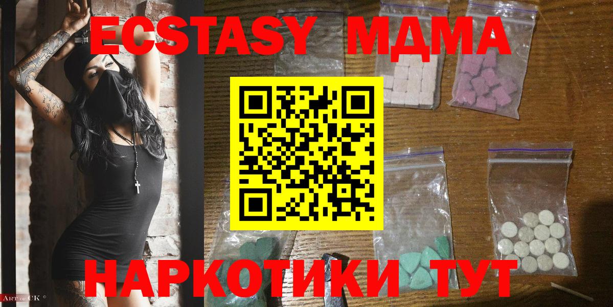 MDMA Molly Кимовск