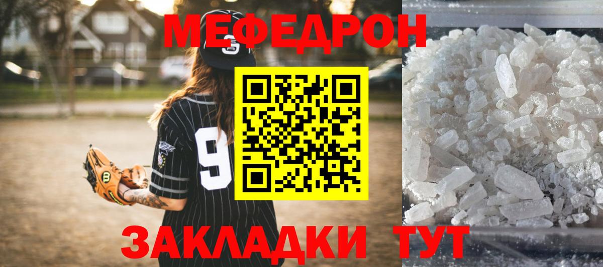 Меф mephedrone  Вход с VPN  Меф  Кимовск  МЯУ-МЯУ кристаллы 