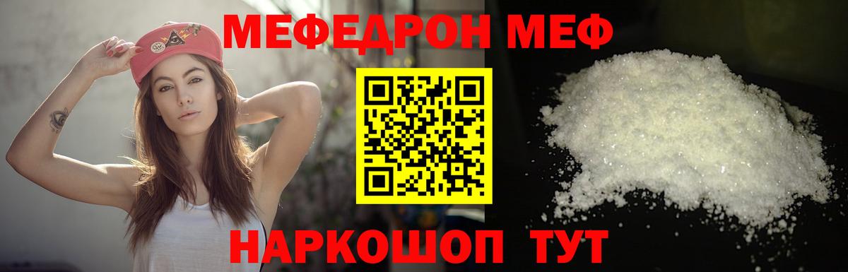 Мефедрон кристаллы Кимовск