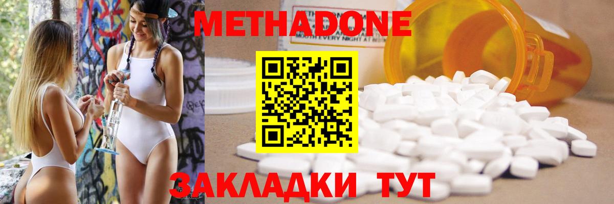Кимовск  МЕТАДОН кристалл  Вход с VPN 