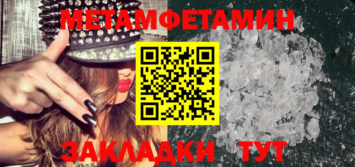 Метамфетамин пудра Кимовск