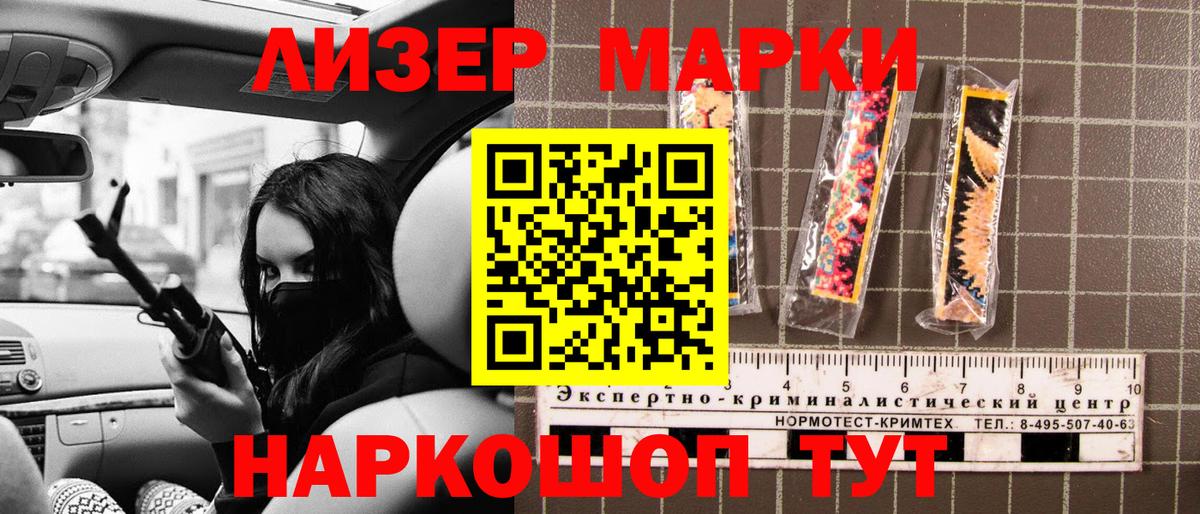 хочу наркоту  Наркотические марки 1,5мг  Вход с VPN  Кимовск 