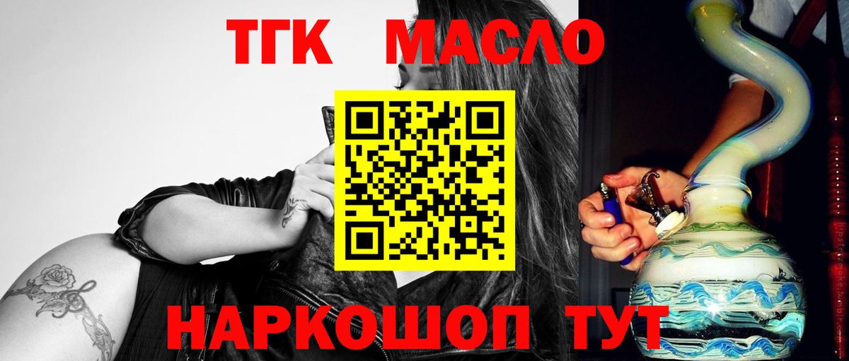 Дистиллят ТГК вейп Кимовск