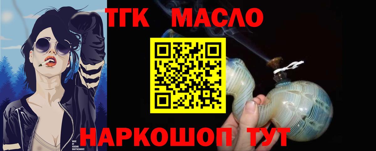 ТГК Wax  Дистиллят ТГК вейп с тгк  Вход с VPN  Кимовск 